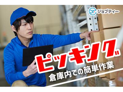 株式会社ロフティー/OB10024707のアルバイト