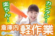 株式会社ロフティー/TO10022226のアルバイト写真(メイン)