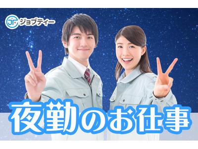 株式会社ロフティー/KS10023683のアルバイト