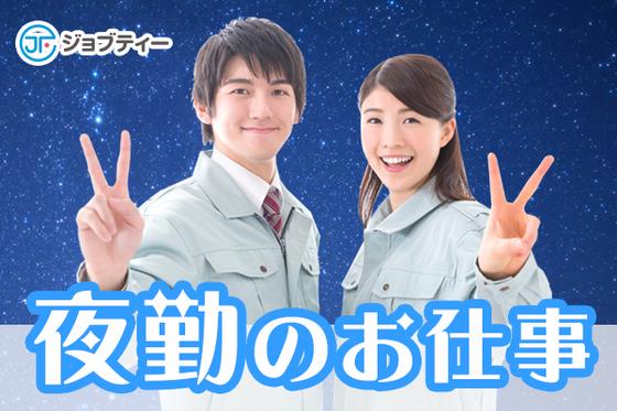 株式会社ロフティー/KS10023683のアルバイト写真