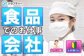 株式会社ロフティー/TA10011656のアルバイト写真