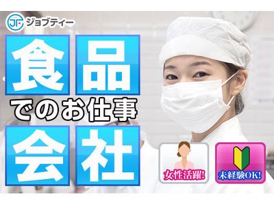 株式会社ロフティー/TO10013305のアルバイト
