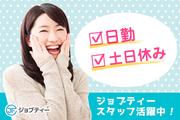株式会社ロフティー/TO10013826のアルバイト写真(メイン)