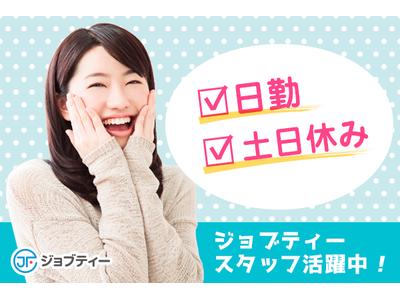 株式会社ロフティー/TO10013826のアルバイト
