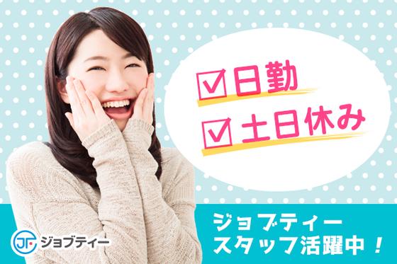 株式会社ロフティー/TO10013826のアルバイト写真