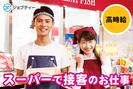 株式会社ロフティー/KU10012401のアルバイト写真