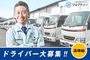 株式会社ロフティー/TA10023133のアルバイト写真(メイン)