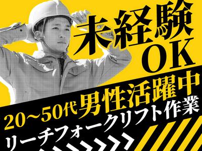 株式会社ロフティー 四日市サテライトオフィス(蓮花寺駅エリア)/NA10021152のアルバイト