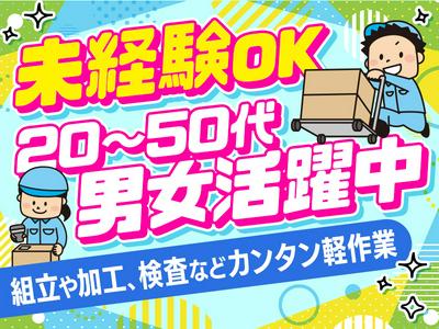 株式会社ロフティー 四日市サテライトオフィス(益生駅エリア)/NA10021183のアルバイト