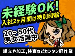 株式会社ロフティー 四日市サテライトオフィス(徳田駅エリア)/NA10021580のアルバイト