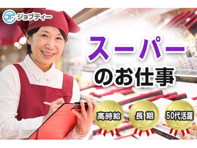 株式会社ロフティー/SA10024476のアルバイト