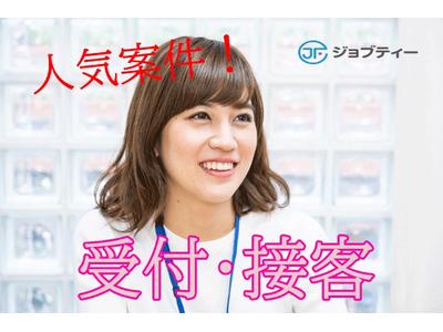 株式会社ロフティー/SA10022601のアルバイト