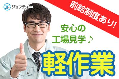 株式会社ロフティー/SA10022685のアルバイト写真