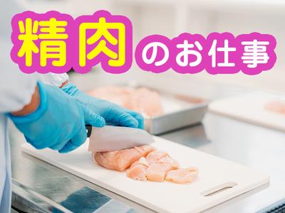 株式会社ロフティー/SA20000971のアルバイト