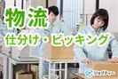 株式会社ロフティー/SA10024155のアルバイト写真