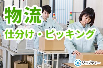 株式会社ロフティー/SA10024155のアルバイト写真