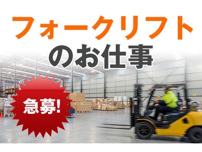 株式会社ロフティー/SA10020557のアルバイト