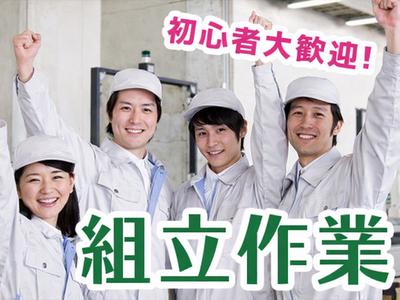 株式会社ロフティー/SA10026461のアルバイト