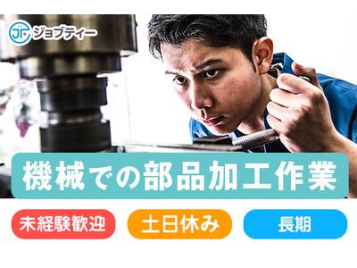 株式会社ロフティー/SA10013126のアルバイト