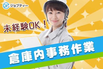 株式会社ロフティー/SA10022623のアルバイト写真