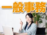 株式会社ロフティー/SA10011849のアルバイト写真