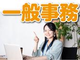 株式会社ロフティー/SA10011849のアルバイト写真