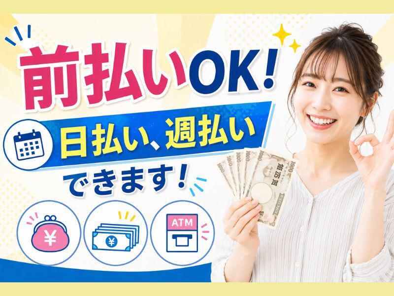 アルバイトイメージ画像