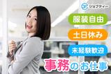 株式会社ロフティー/SA10019215のアルバイト写真