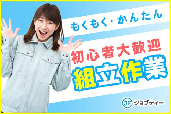 株式会社ロフティー/SA10008939のアルバイト写真