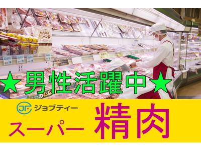 株式会社ロフティー/SA10023236のアルバイト