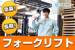 株式会社ロフティー/SA10020941のアルバイト