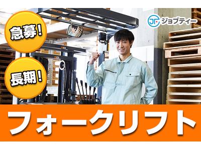 株式会社ロフティー/SA10024994のアルバイト