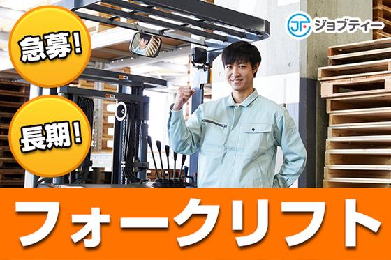 株式会社ロフティー/SA10022246のアルバイト写真