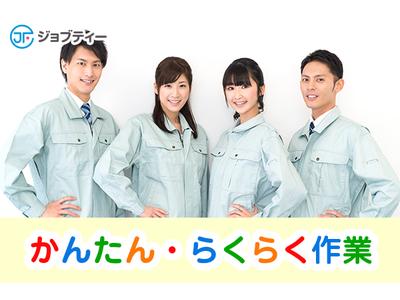 株式会社ロフティー/SA10021787のアルバイト