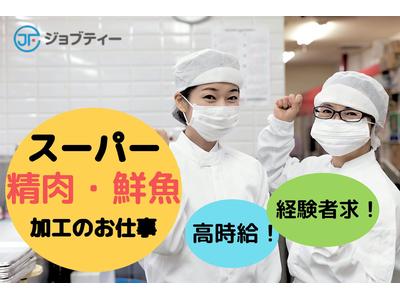 株式会社ロフティー/SA10023419のアルバイト