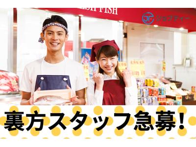 株式会社ロフティー/SA10014480のアルバイト