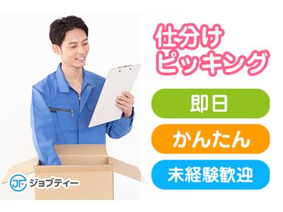 株式会社ロフティー/SA10025757のアルバイト