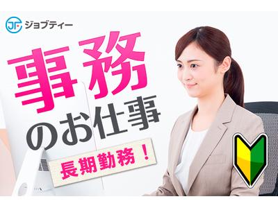 株式会社ロフティー/SA10011849のアルバイト