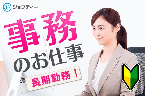 株式会社ロフティー/SA10026027のアルバイト写真