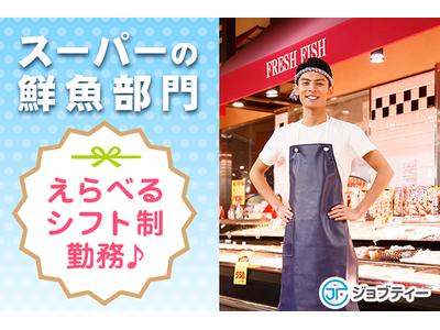 株式会社ロフティー/SA10008999のアルバイト