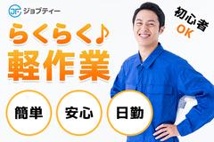 株式会社ロフティー/SA10022293のアルバイト