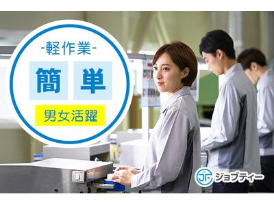 株式会社ロフティー/SA10022711のアルバイト