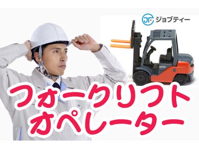 株式会社ロフティー/SA10021466のアルバイト