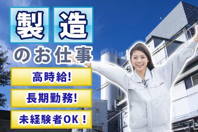 株式会社ロフティー/SA10021729のアルバイト写真