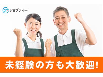 株式会社ロフティー/SA10016827のアルバイト