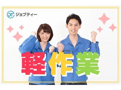 株式会社ロフティー/SA10014608のアルバイト