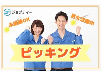 株式会社ロフティー/SA10015965のアルバイト