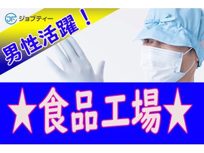 株式会社ロフティー/SA10015134のアルバイト