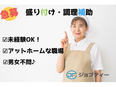 株式会社ロフティー/SA10017109のアルバイト