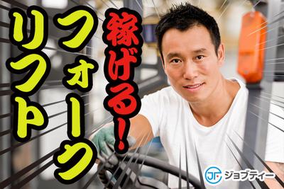 株式会社ロフティー/SA10022155のアルバイト写真